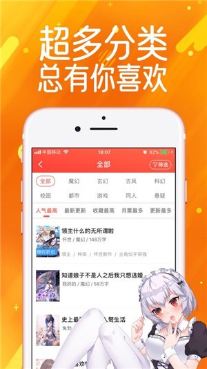 畅阅小说app