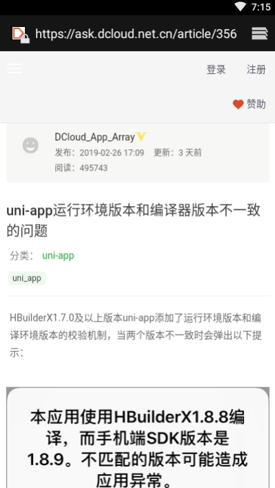 智慧停车云管家app1.0.0 截图1