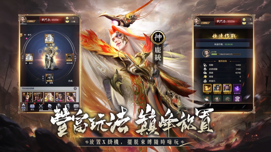 神魔三国志红包版 截图2