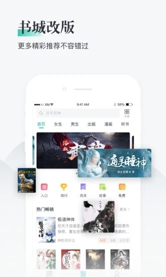 兔兔阅读 截图3