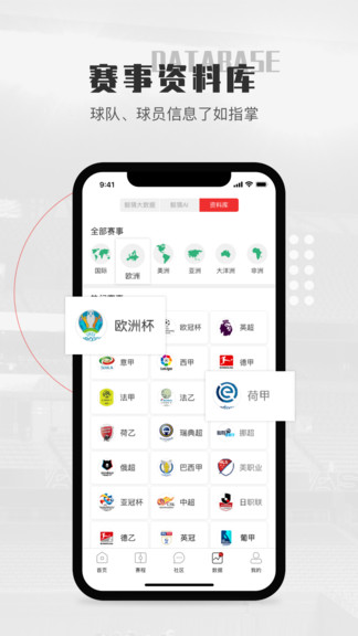 鲸猜足球app 3.02 截图3