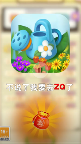 花儿点点消红包版 截图3