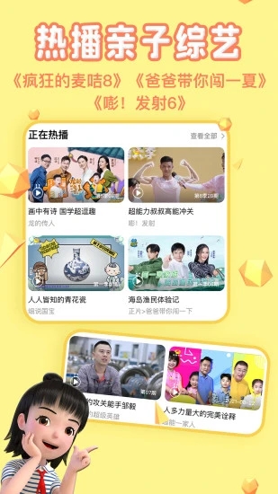 麦咭TV 截图1