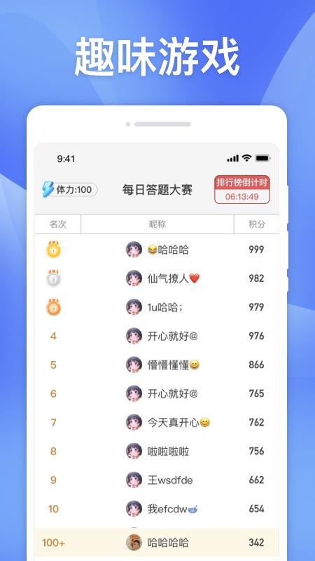 快计步app 截图4