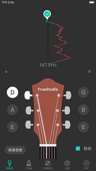 吉他调音app