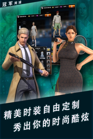 冠军网球手机版 截图1
