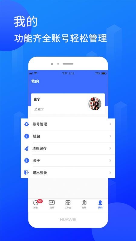 陆企通app 截图2