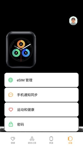 魅族穿戴app 截图3