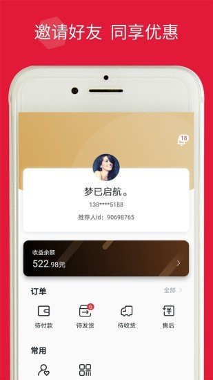 品拼 截图3