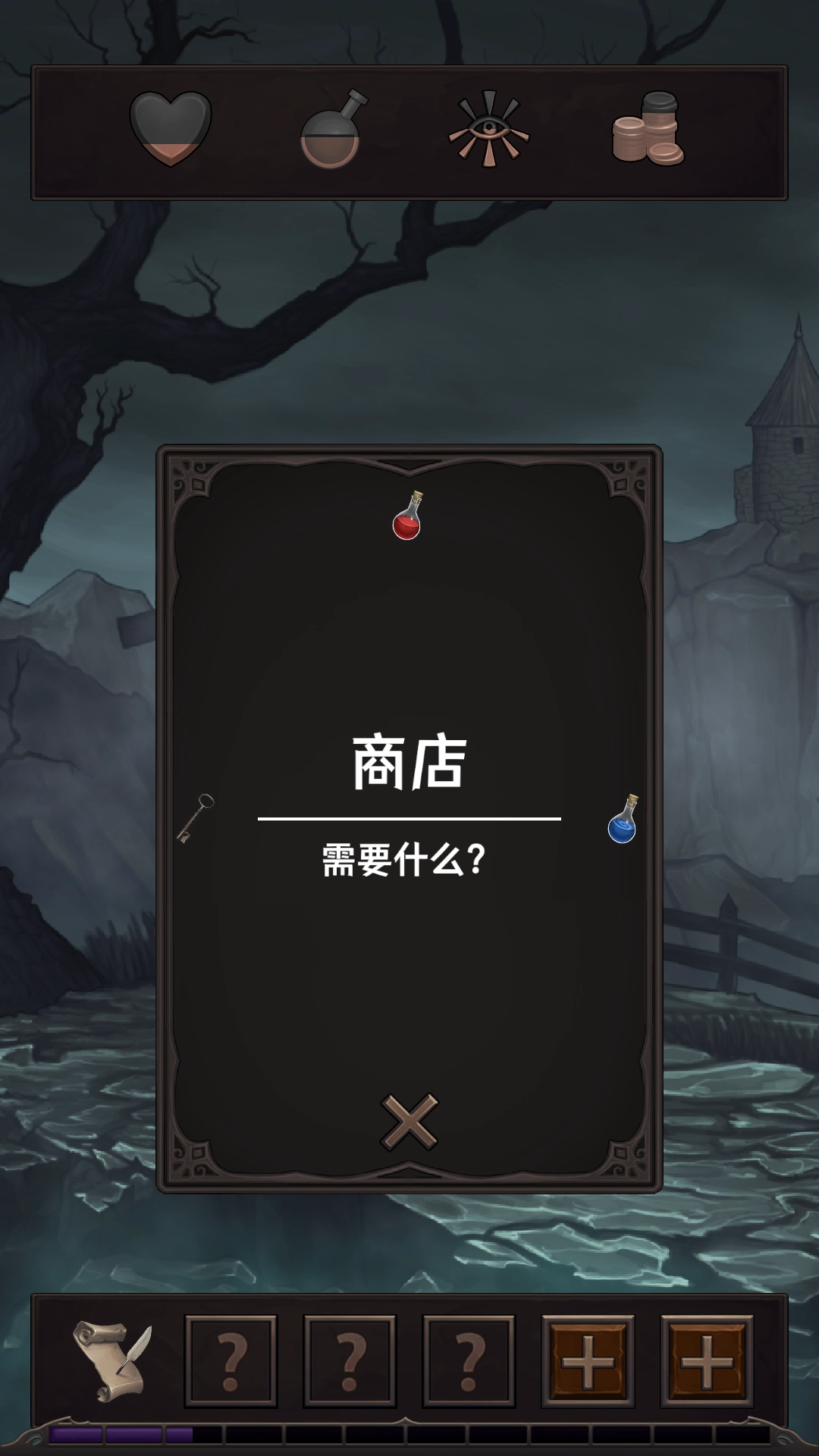 魔王魂测试版 截图1