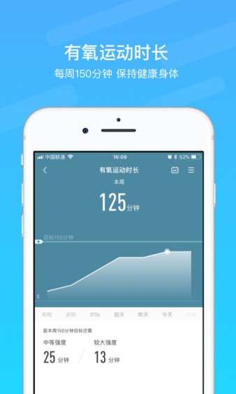 乐心运动最新版本 截图3