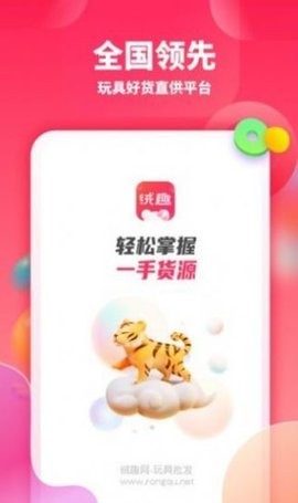 绒趣网app 截图1