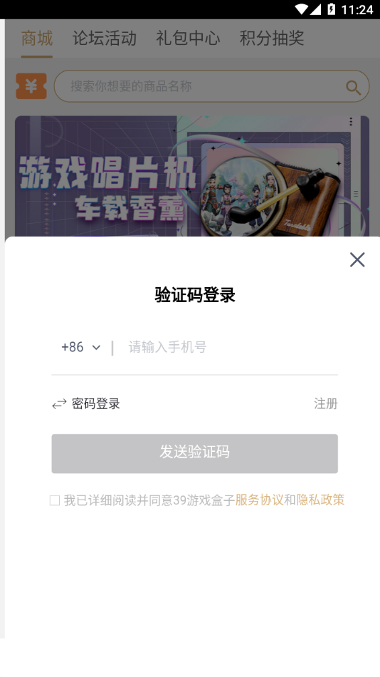 39游戏盒子app 截图2