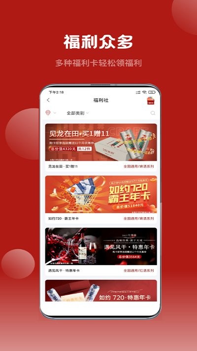 爱卡卡精选app(改名不得了精选)