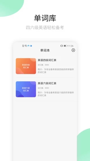 每日英语翻译官 截图3