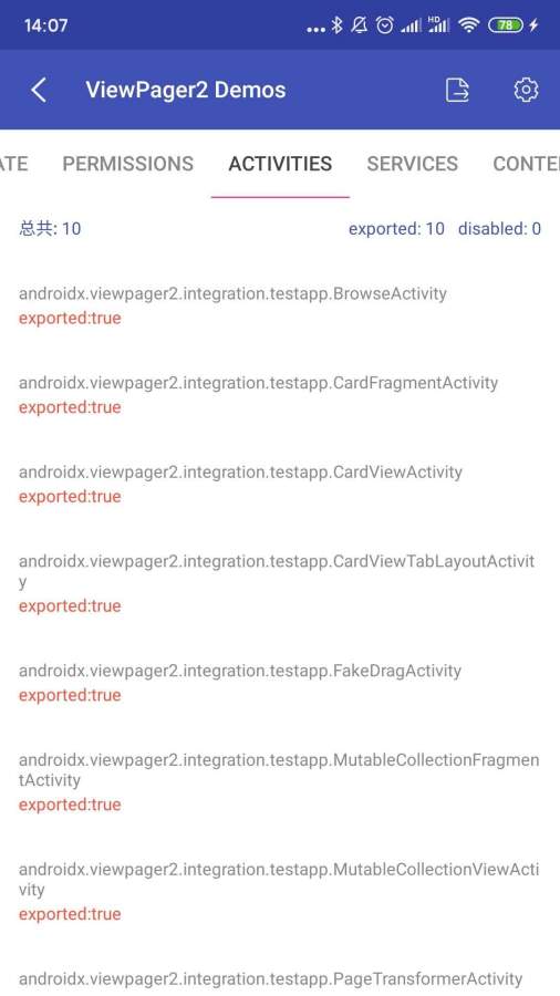 Android开发工具箱 截图4