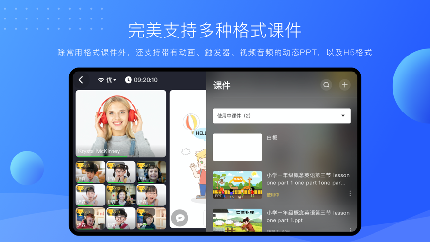 拓课云Plus app 截图3