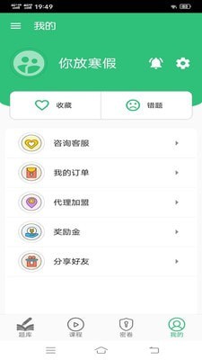 病理学主治医师 截图4