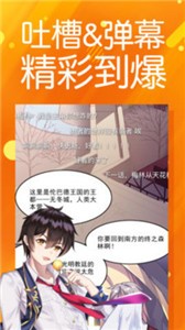 米推漫画app 截图2