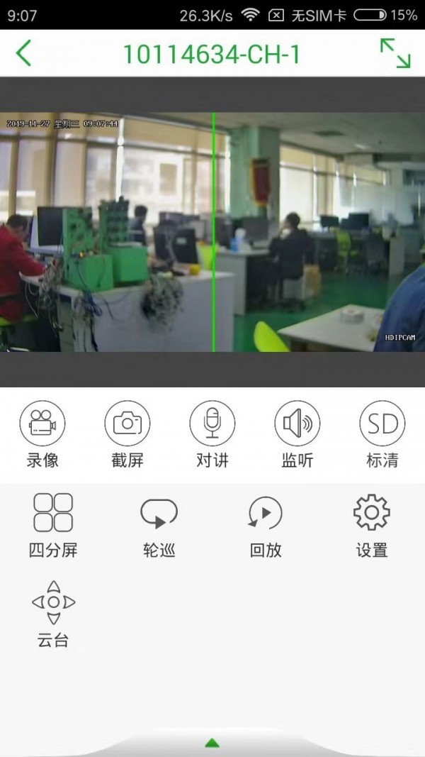 seetong 6.1.9