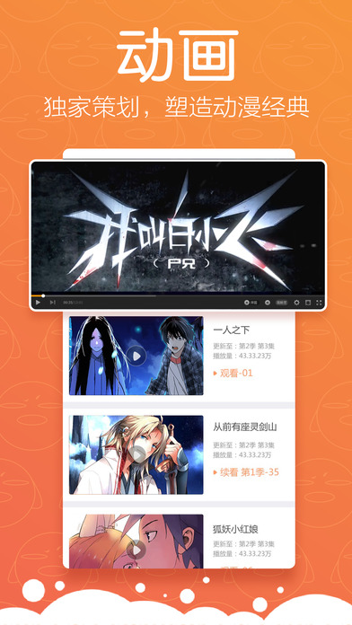 米米漫画app 截图1