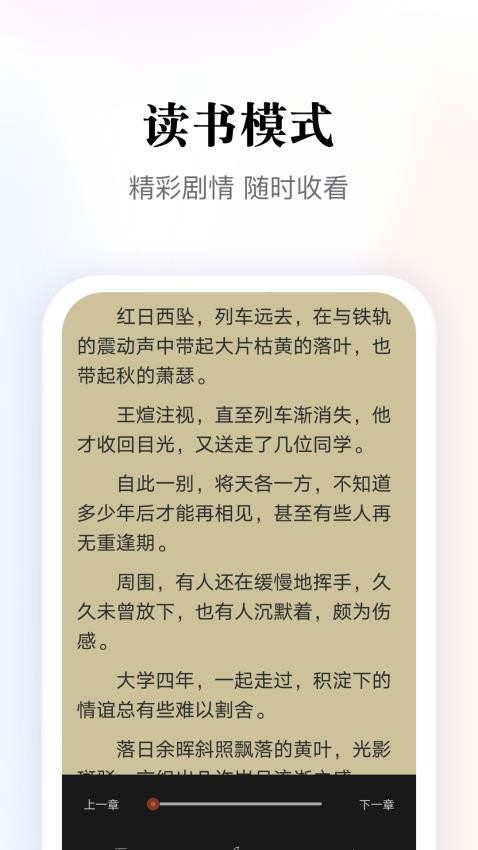 多多阅读器app 截图1