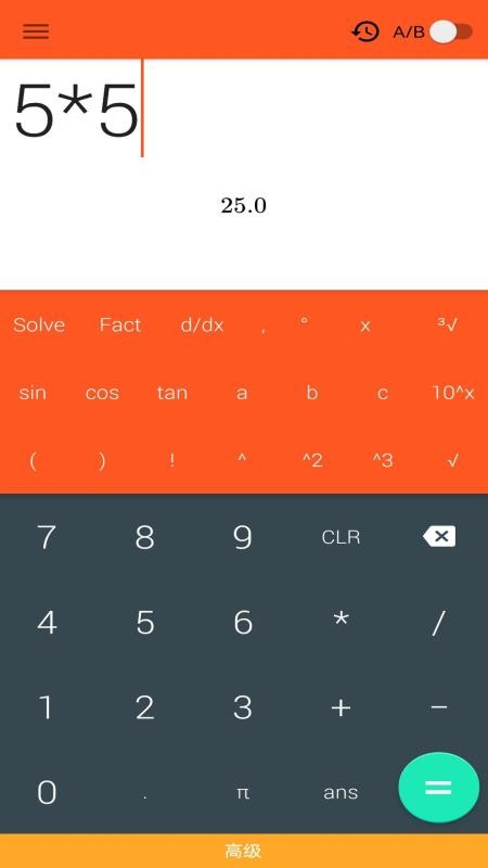 函数计算器软件 截图2