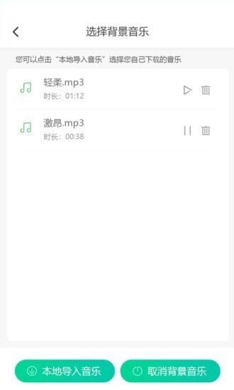 视频配音大师 截图1