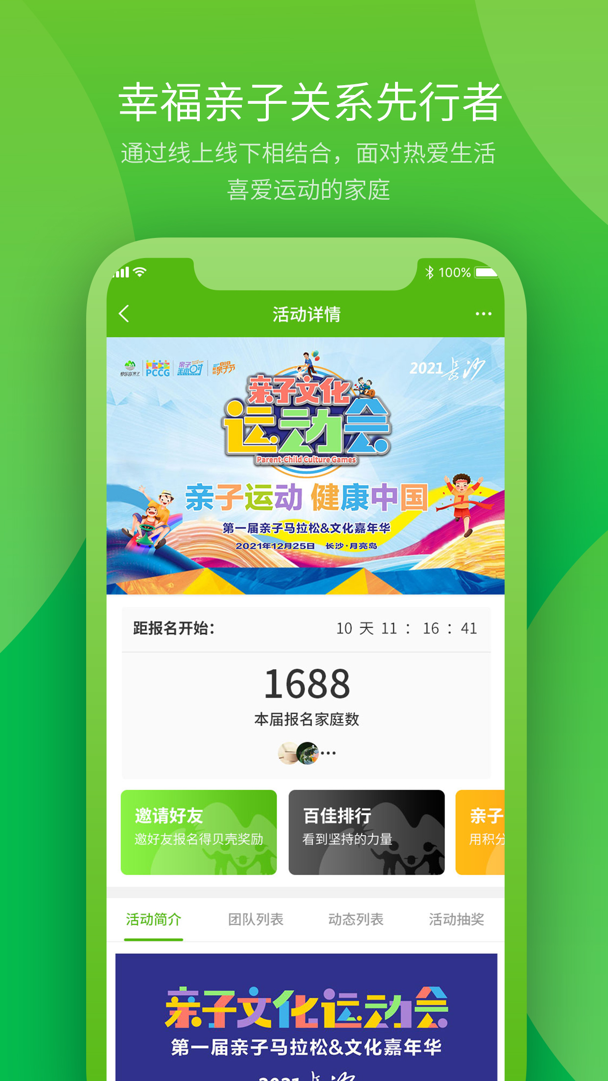 快乐岛亲子app 1.0.0