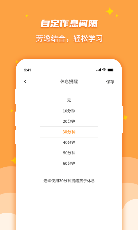 课桌先生家长端 截图3