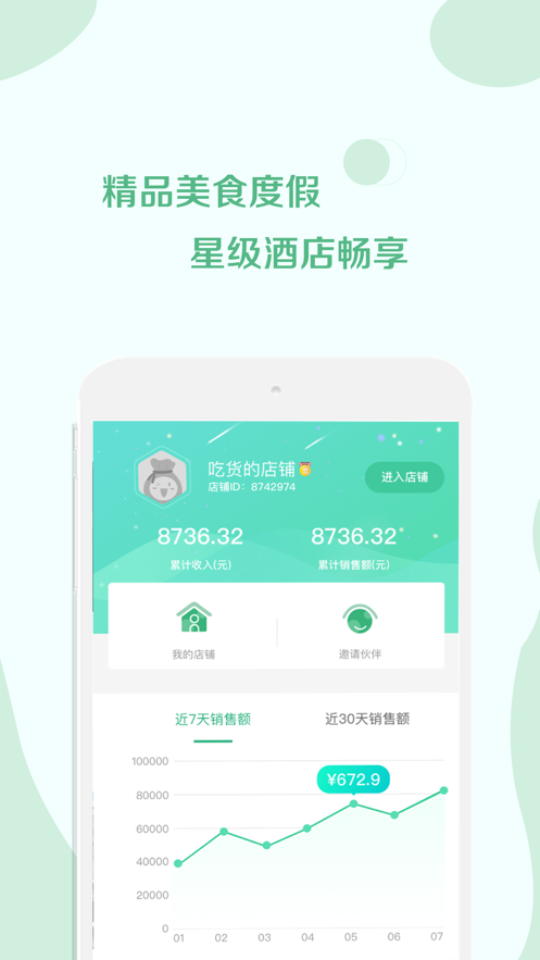 荟集生活app软件 截图1