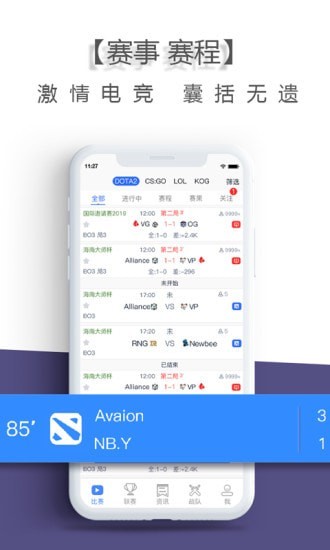 乐兔电竞app 截图2