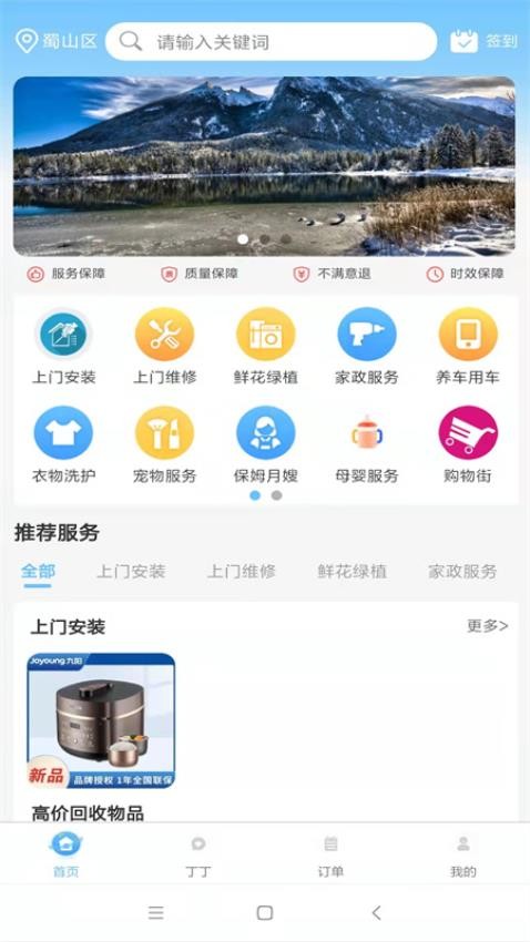 茫蜂app 截图1