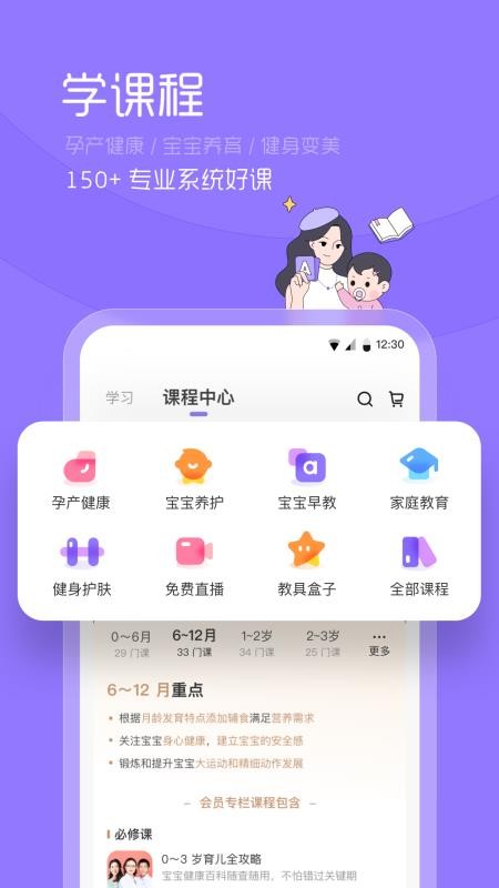 丁香妈妈app 7.8.0 截图3