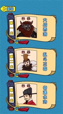 智商挑战赛 截图1