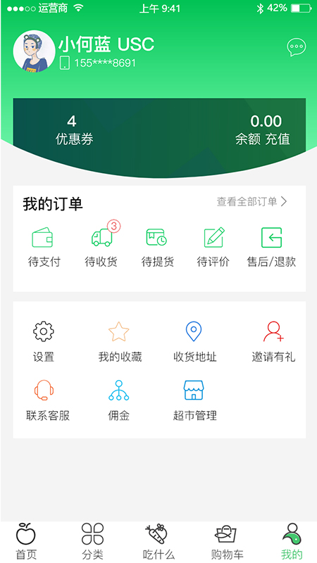 优鲜拼 截图4