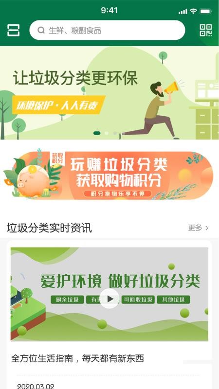 易乐分app 截图2