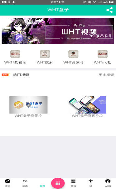 我的世界WHT盒子 截图2