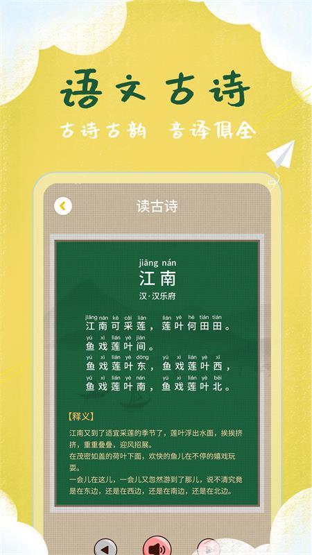 儿童看图识字app 截图4