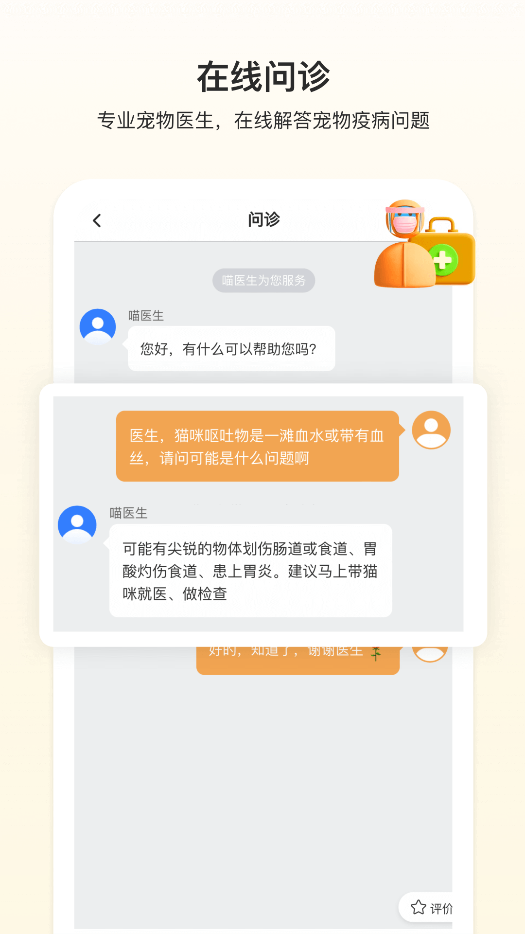 附近有喵 截图1