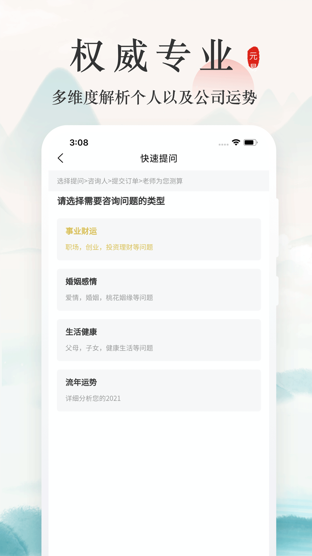 元易宝app 截图3