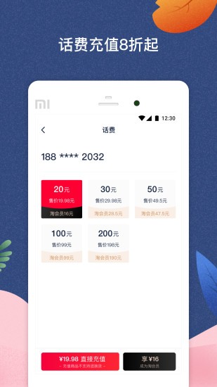 千千淘app 截图3