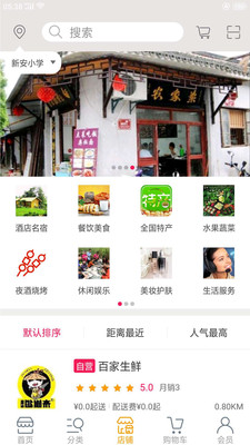 百家网app 截图3