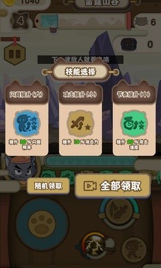 喜羊羊与灰太狼奇幻之旅1.5.3