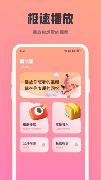 多多影视投屏app 截图3