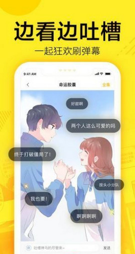 61漫画免费下拉式 截图4