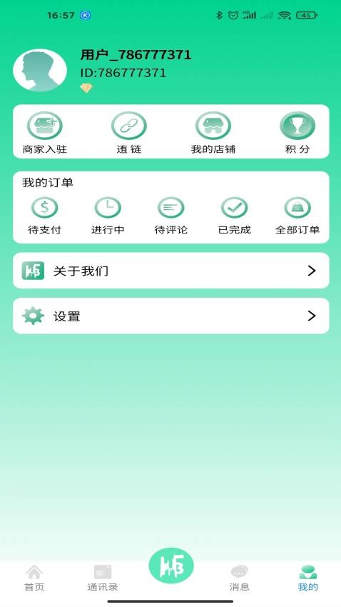 伴久迶app 截图3