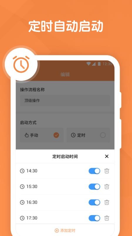 连点器自动点击屏幕最新版 截图1