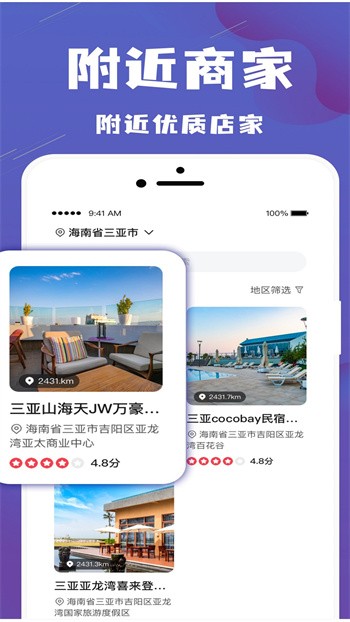 乐拼旅游v0.0.34 截图3