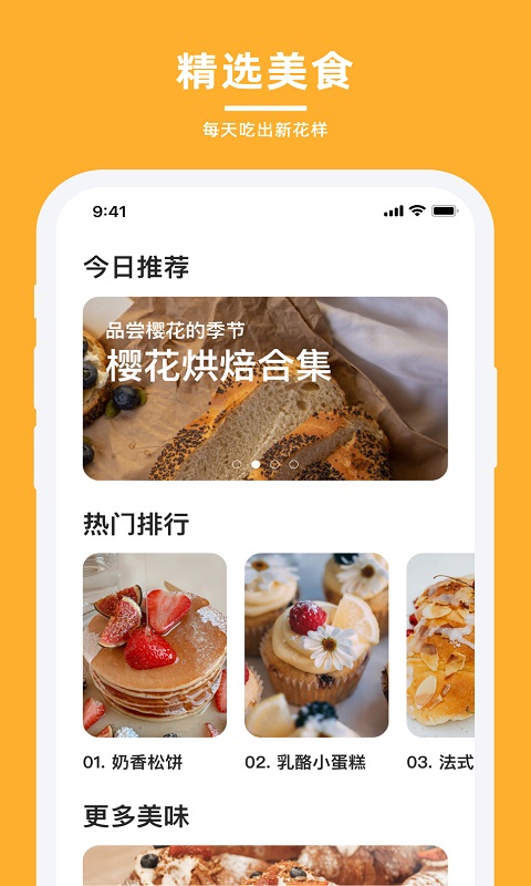 轻牛品味 截图4